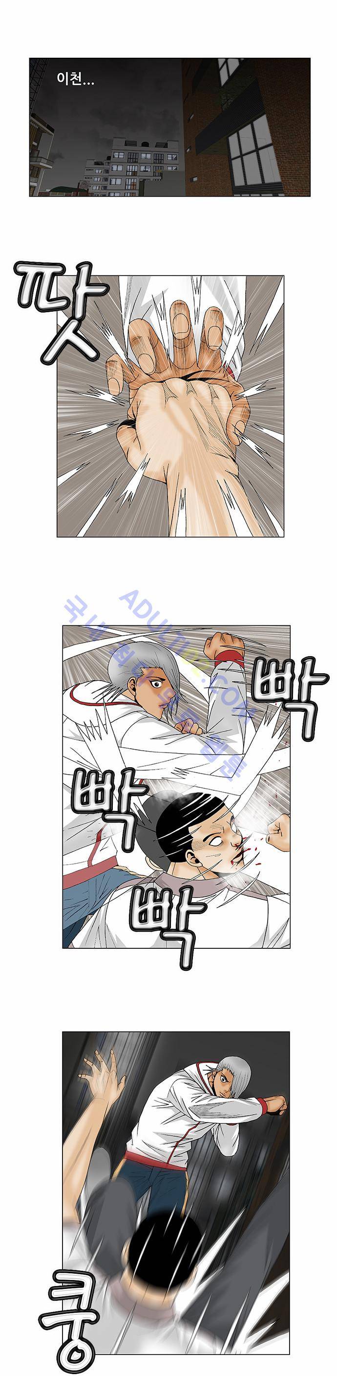 최강전설 강해효 (134) 14