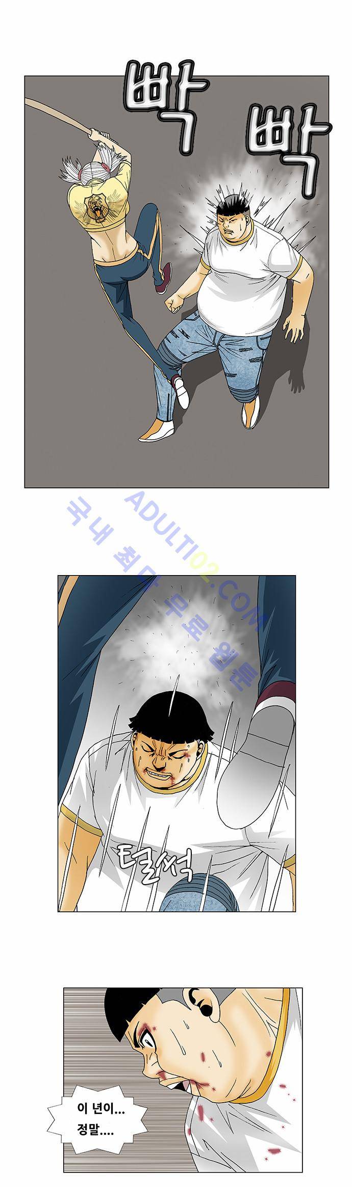 최강전설 강해효 (134) 16
