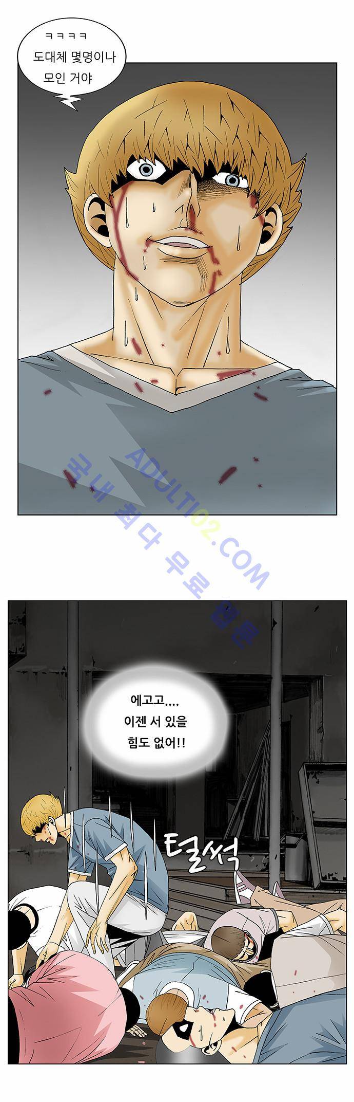 최강전설 강해효 (134) 20