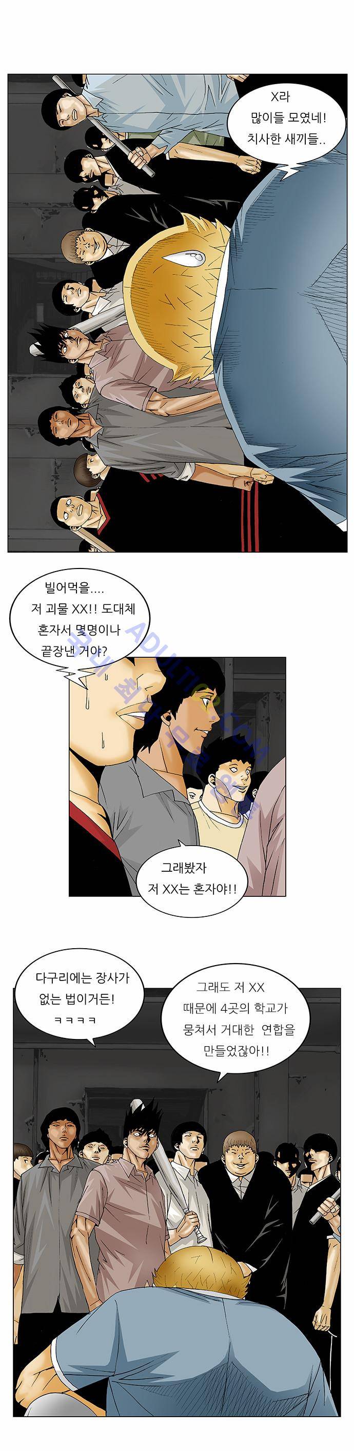 최강전설 강해효 (134) 22