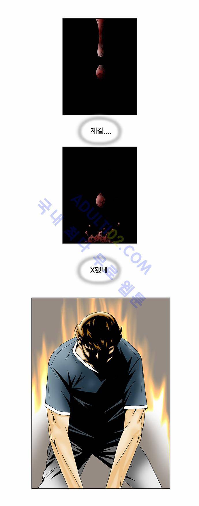 최강전설 강해효 (134) 23