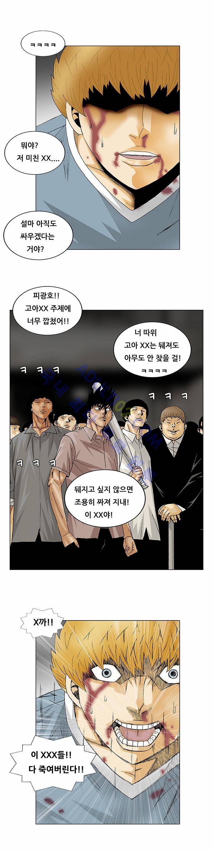 최강전설 강해효 (134) 25