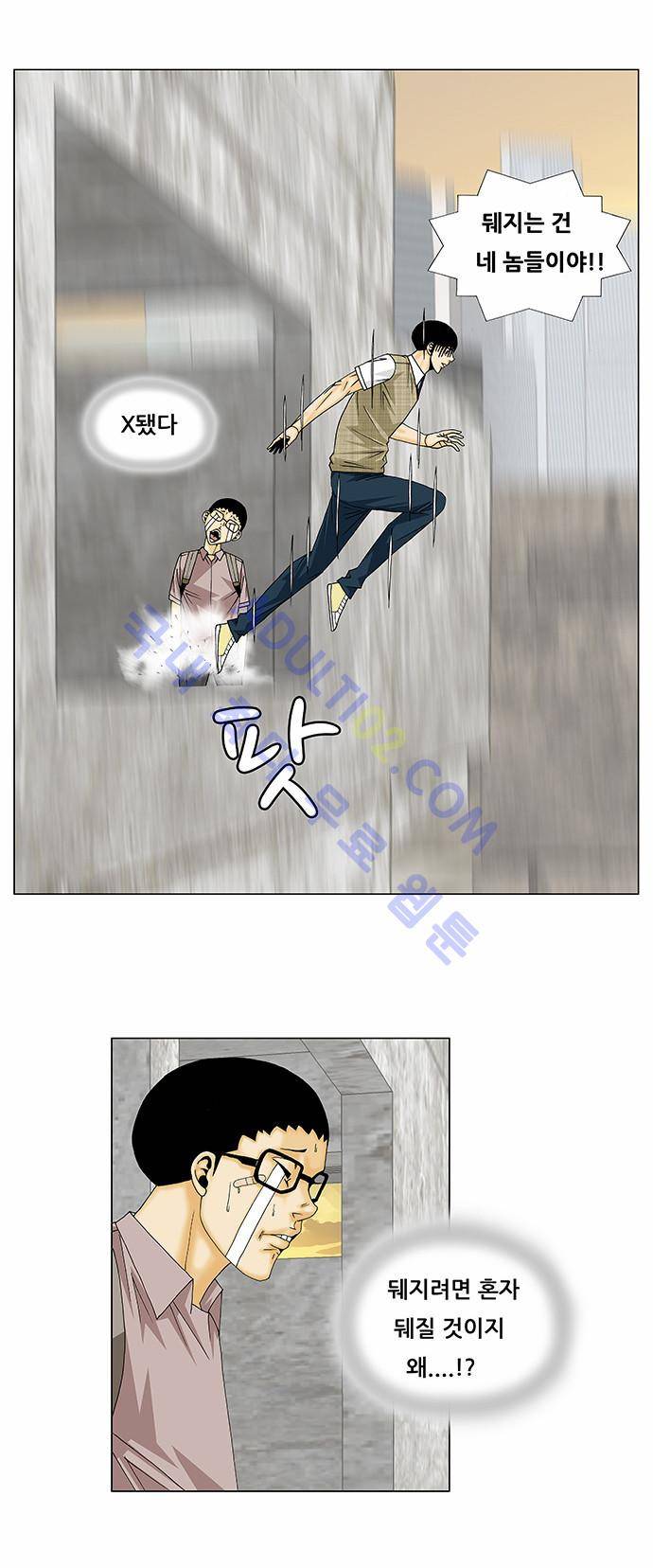최강전설 강해효 (140) 2