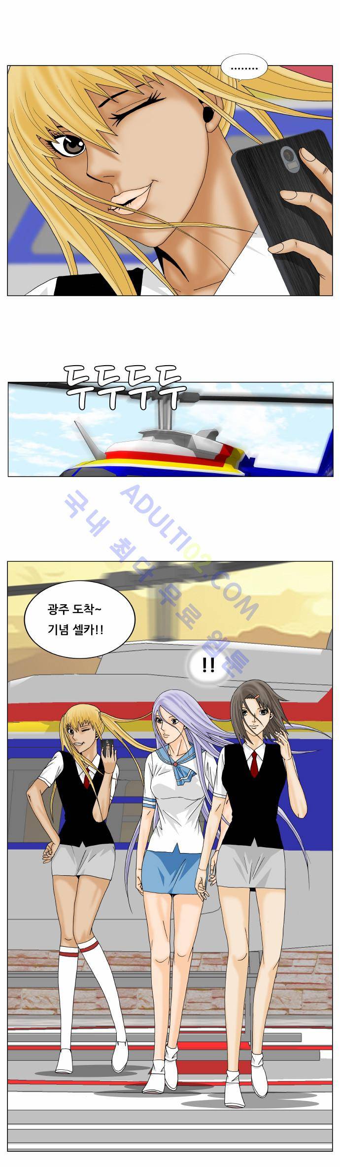 최강전설 강해효 (140) 4