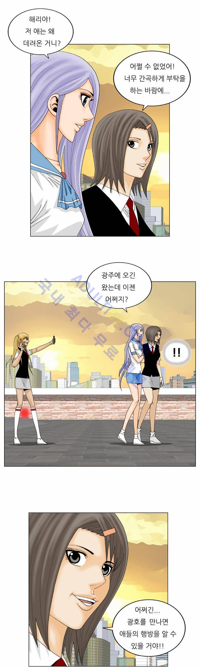 최강전설 강해효 (140) 5