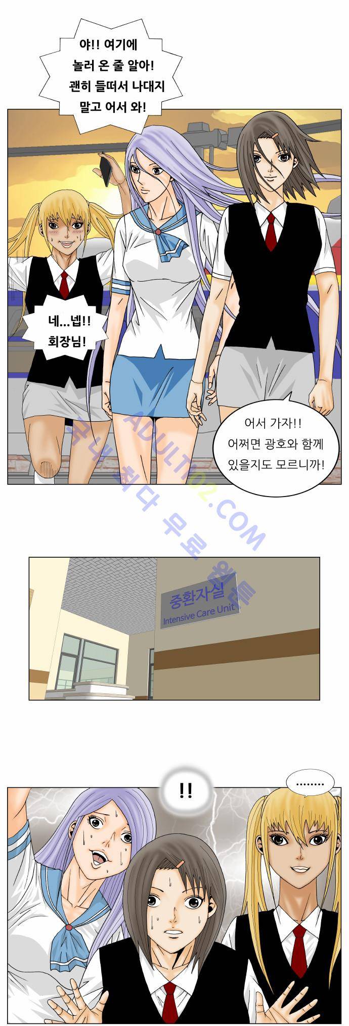 최강전설 강해효 (140) 7