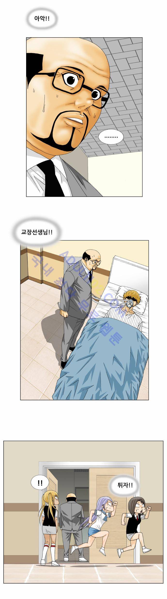 최강전설 강해효 (140) 8