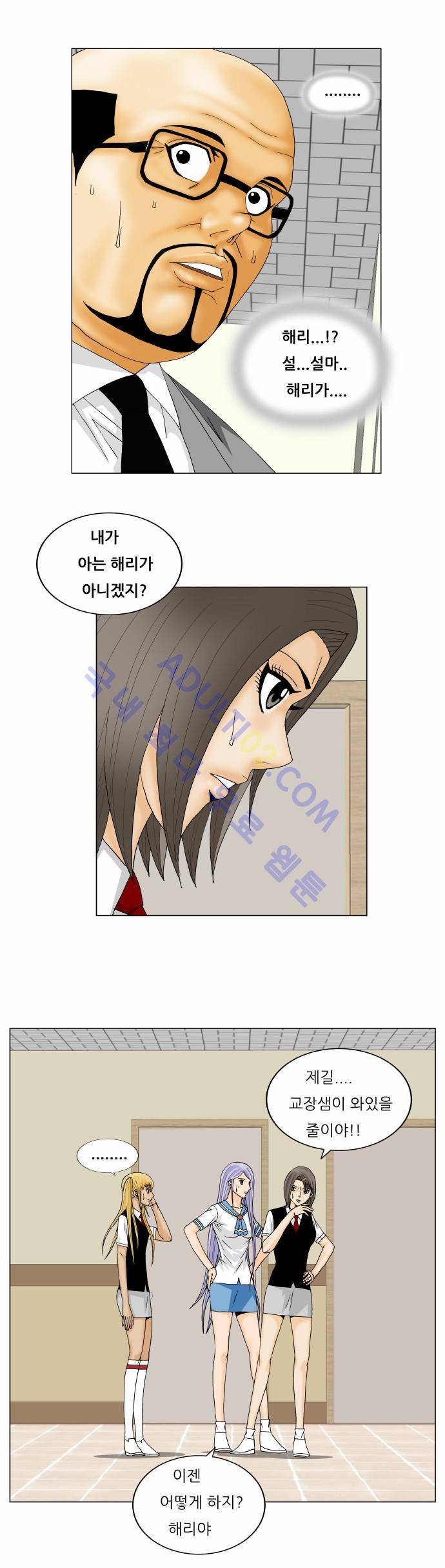 최강전설 강해효 (140) 11