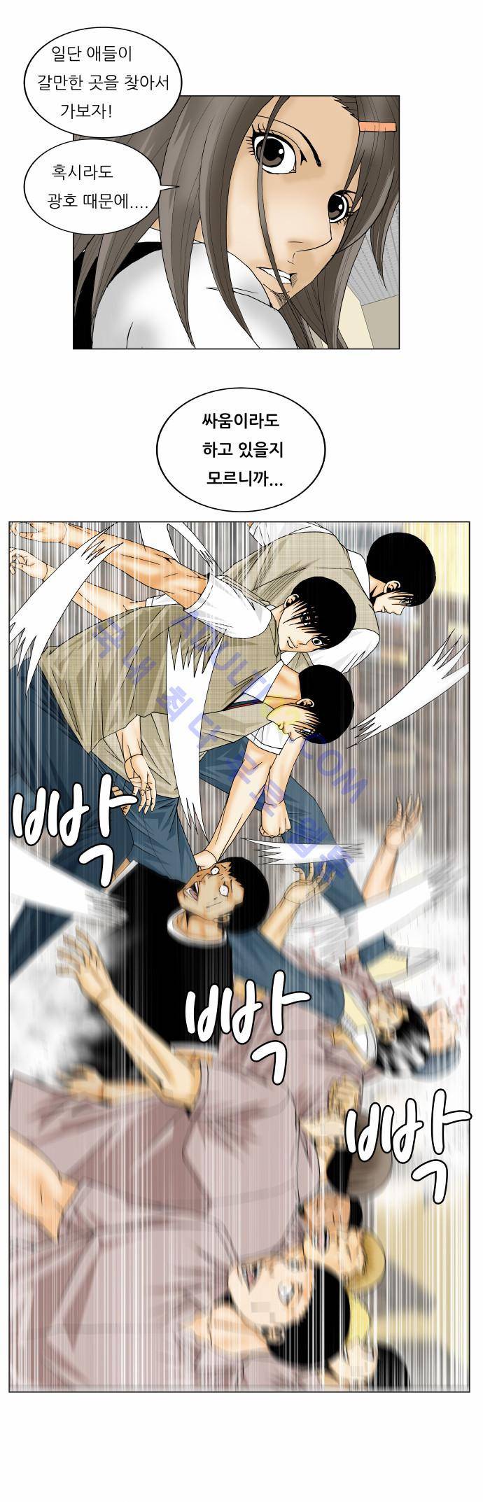 최강전설 강해효 (140) 13