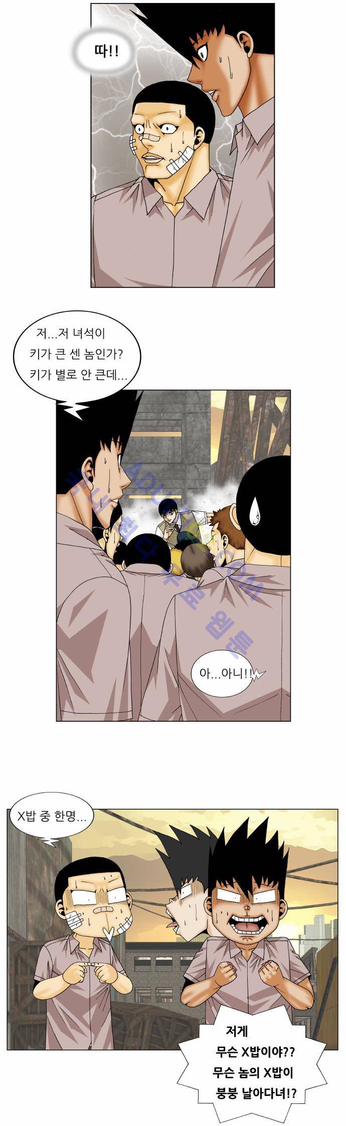 최강전설 강해효 (140) 14