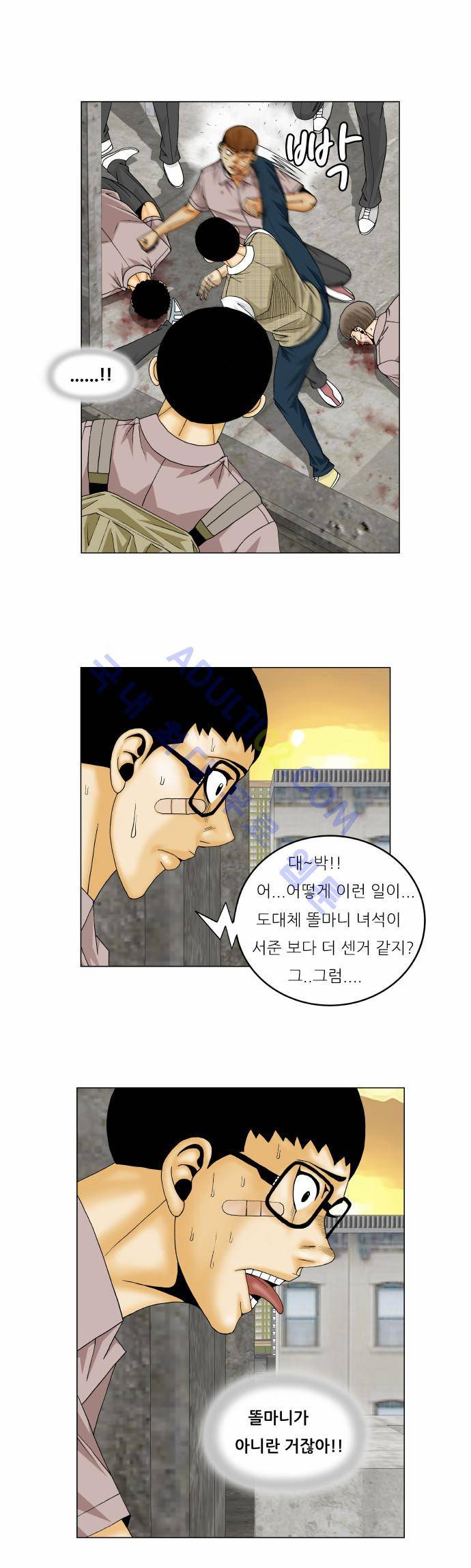 최강전설 강해효 (140) 16