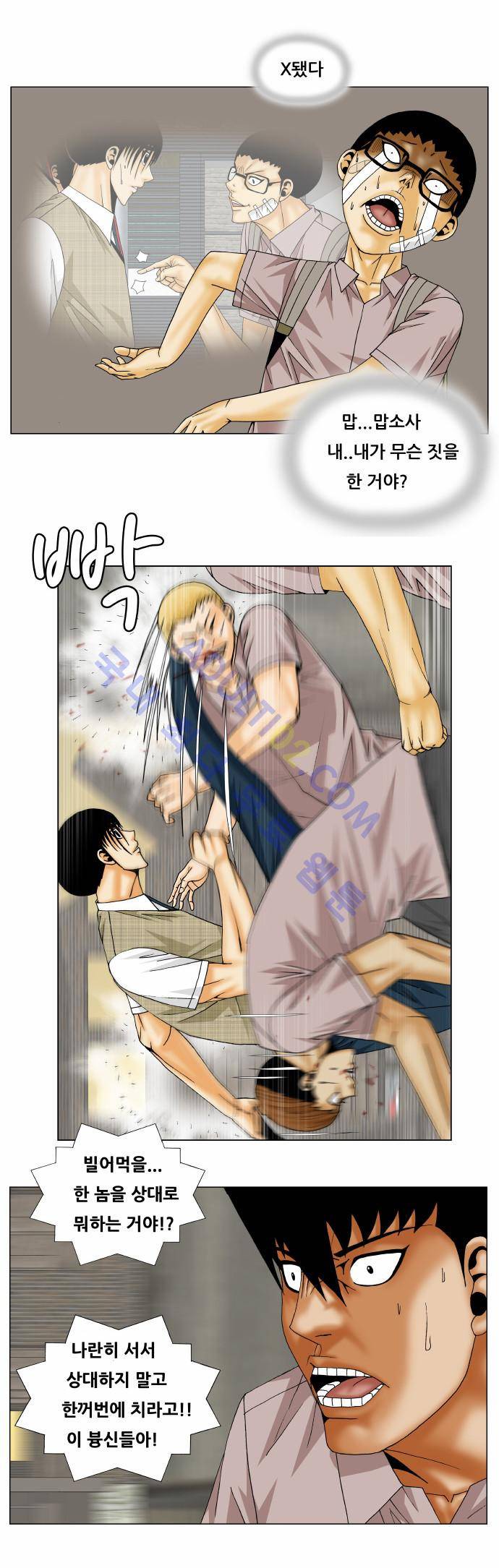 최강전설 강해효 (140) 17