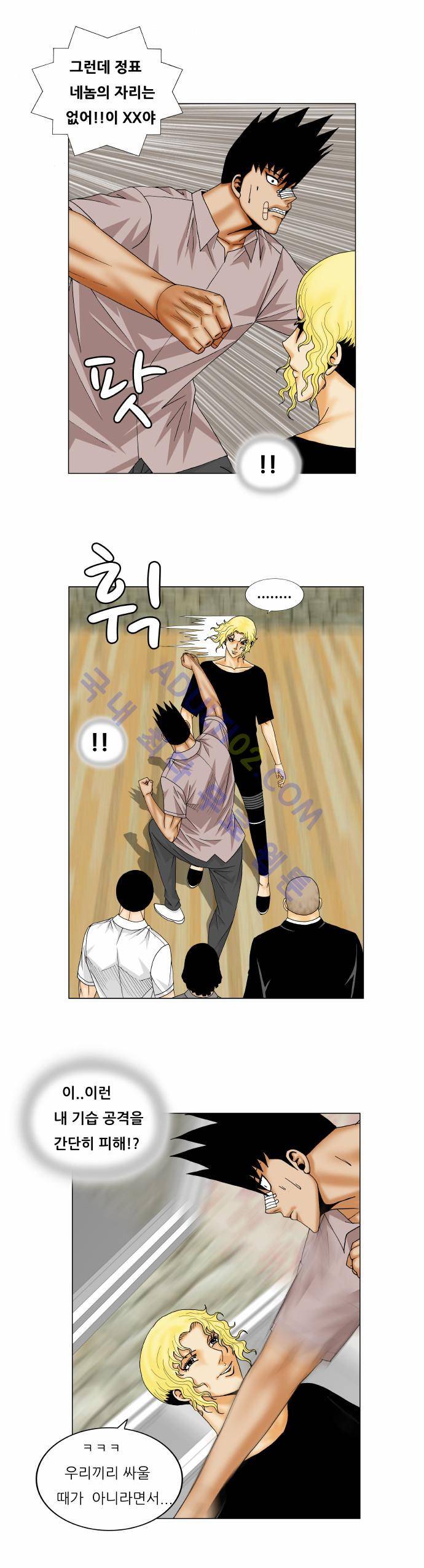 최강전설 강해효 (145) 7