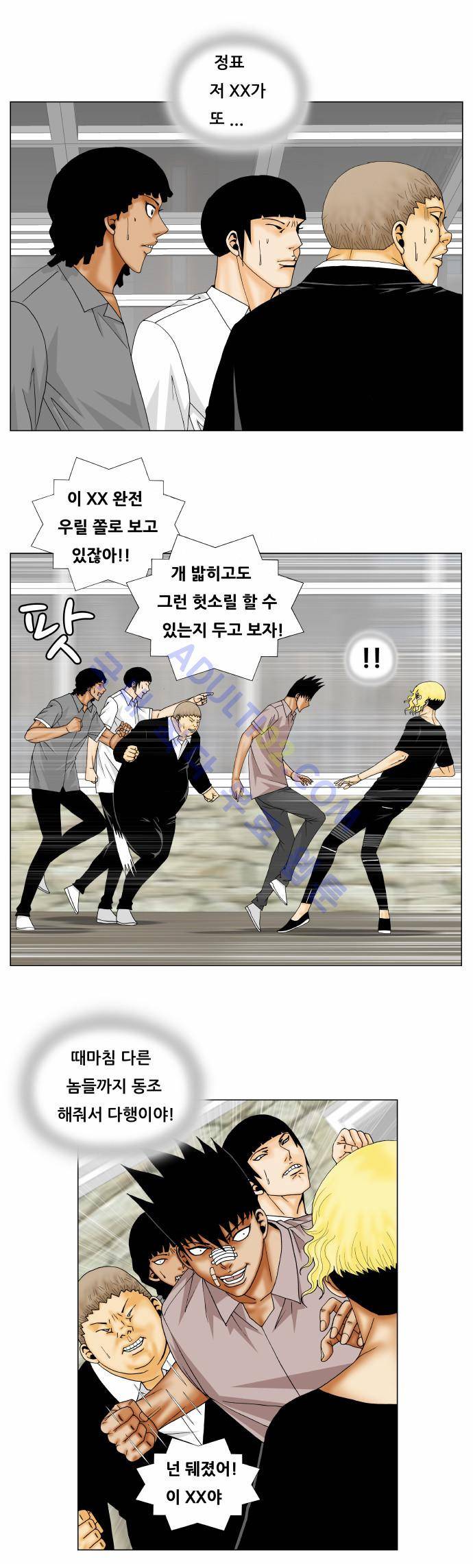 최강전설 강해효 (145) 10