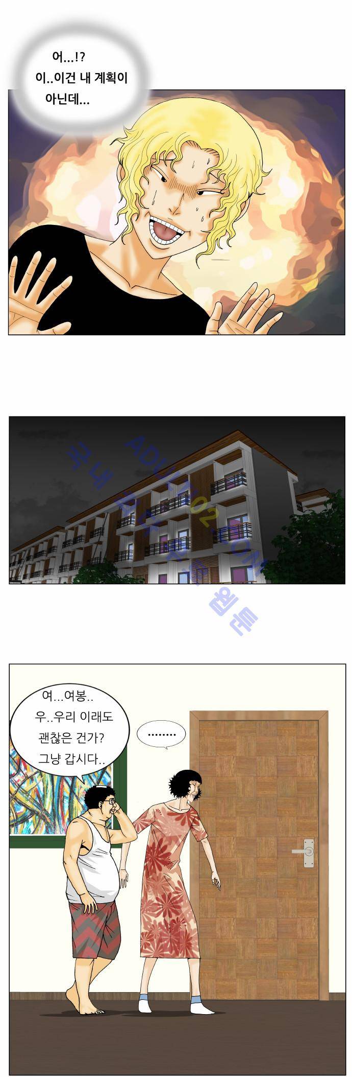 최강전설 강해효 (145) 11