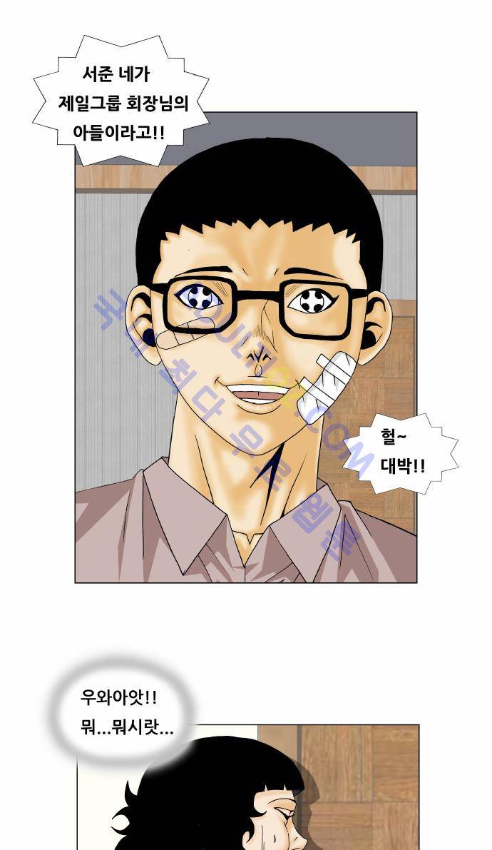 최강전설 강해효 (145) 14