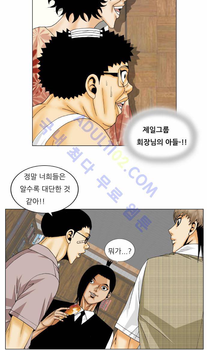 최강전설 강해효 (145) 15