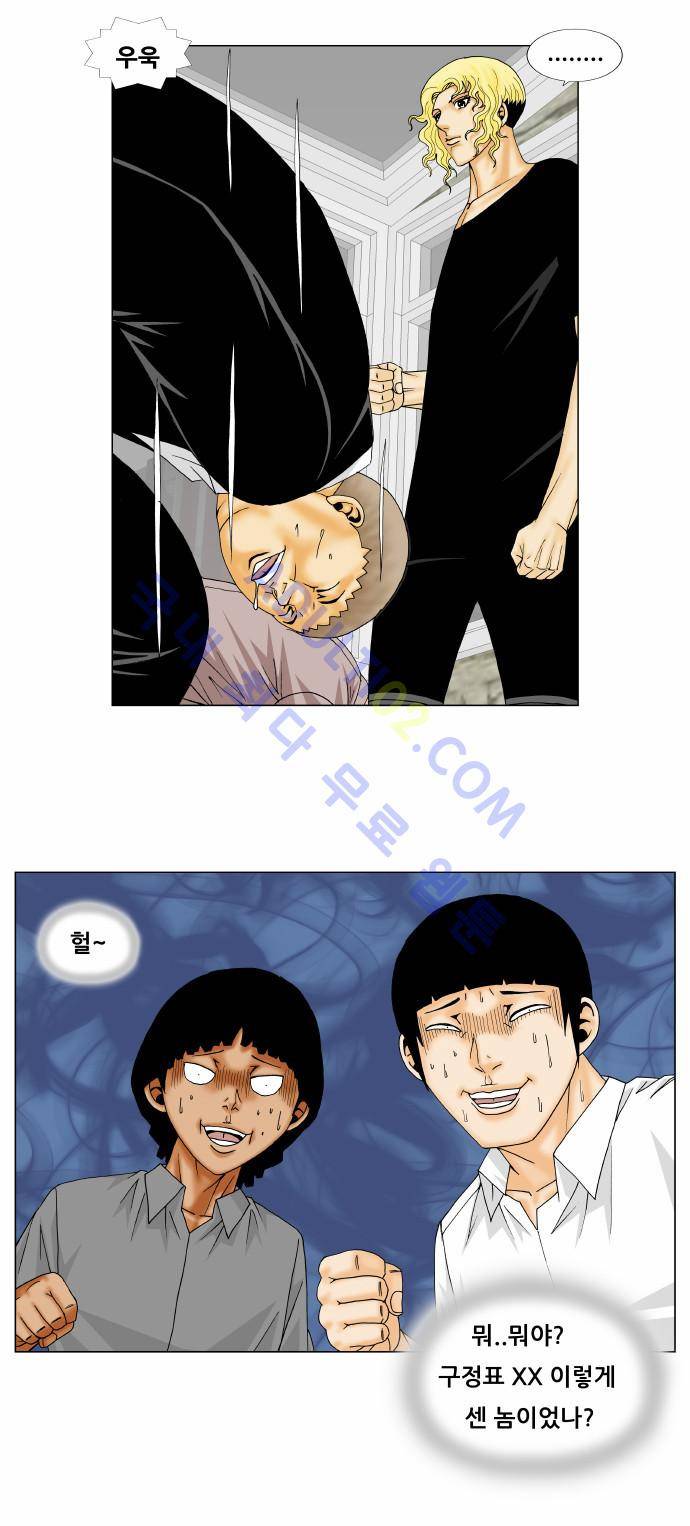 최강전설 강해효 (145) 27