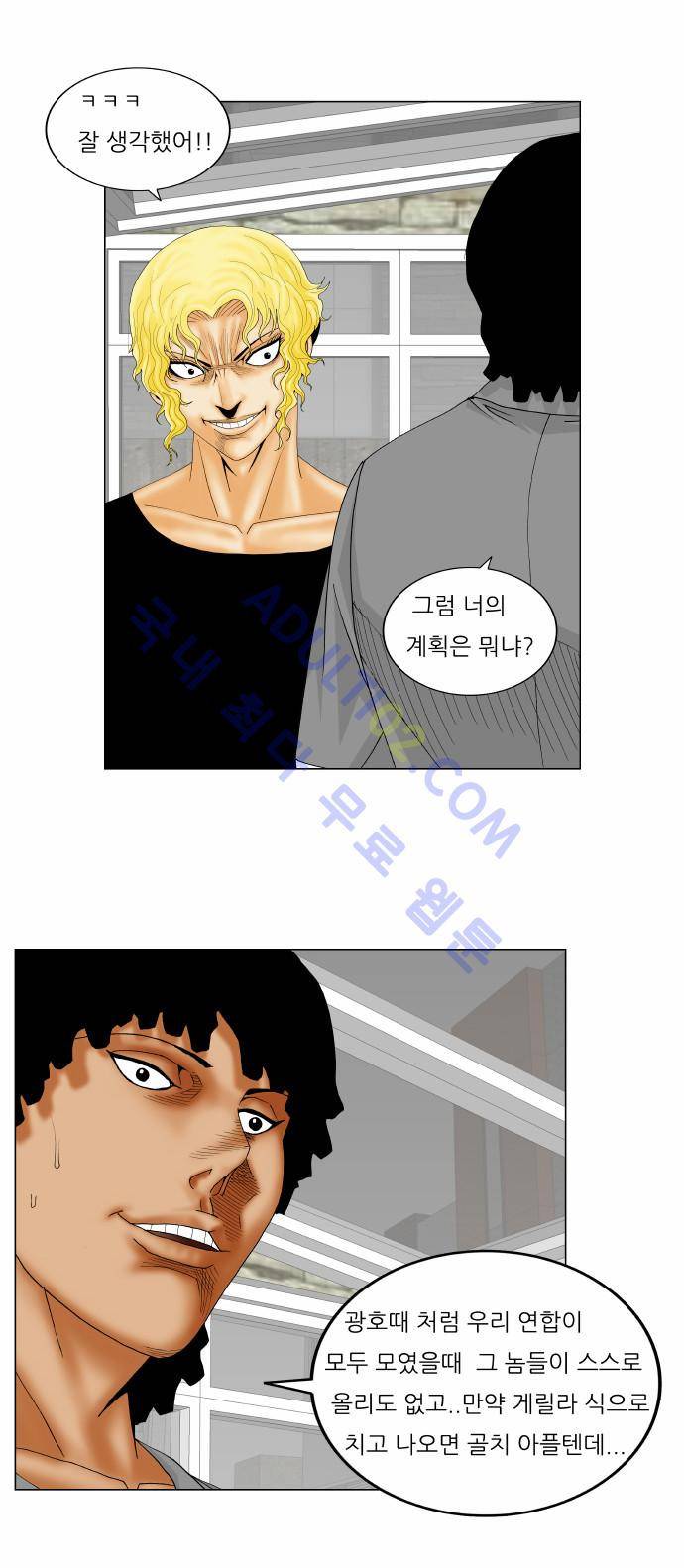 최강전설 강해효 (145) 30