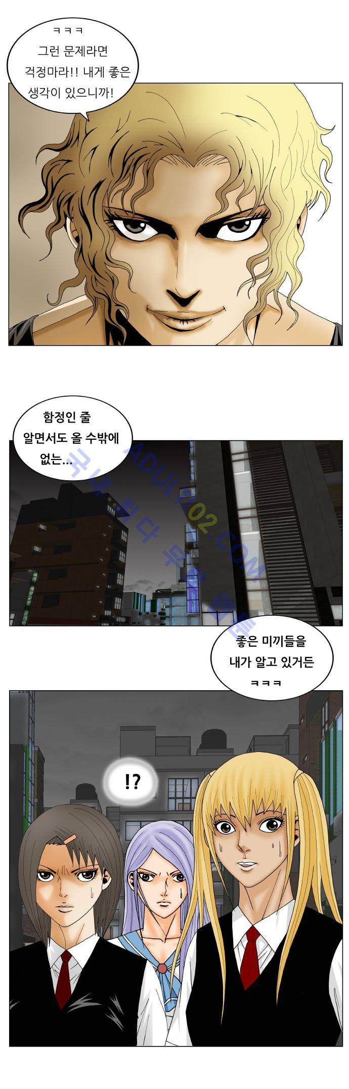 최강전설 강해효 (145) 32