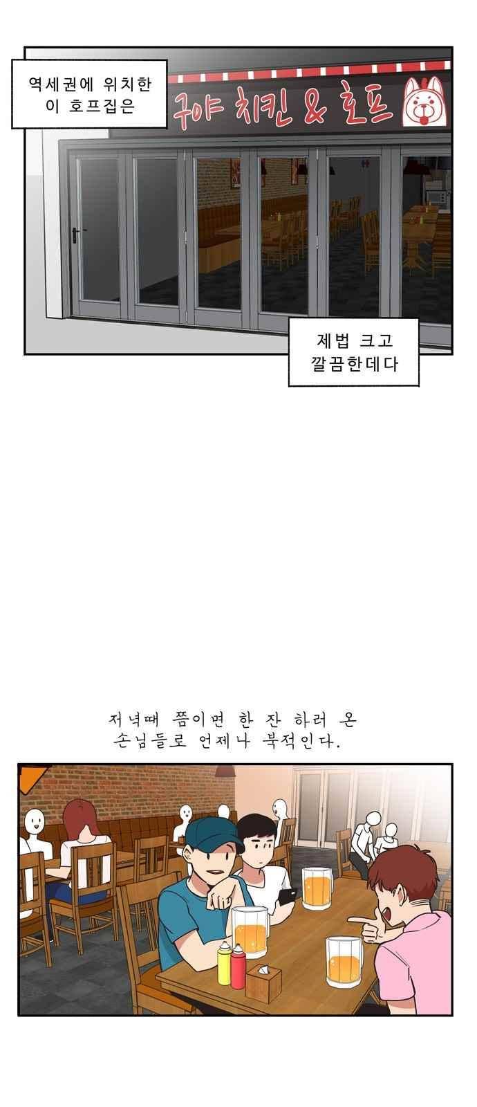 5kg을 위하여 29화 1