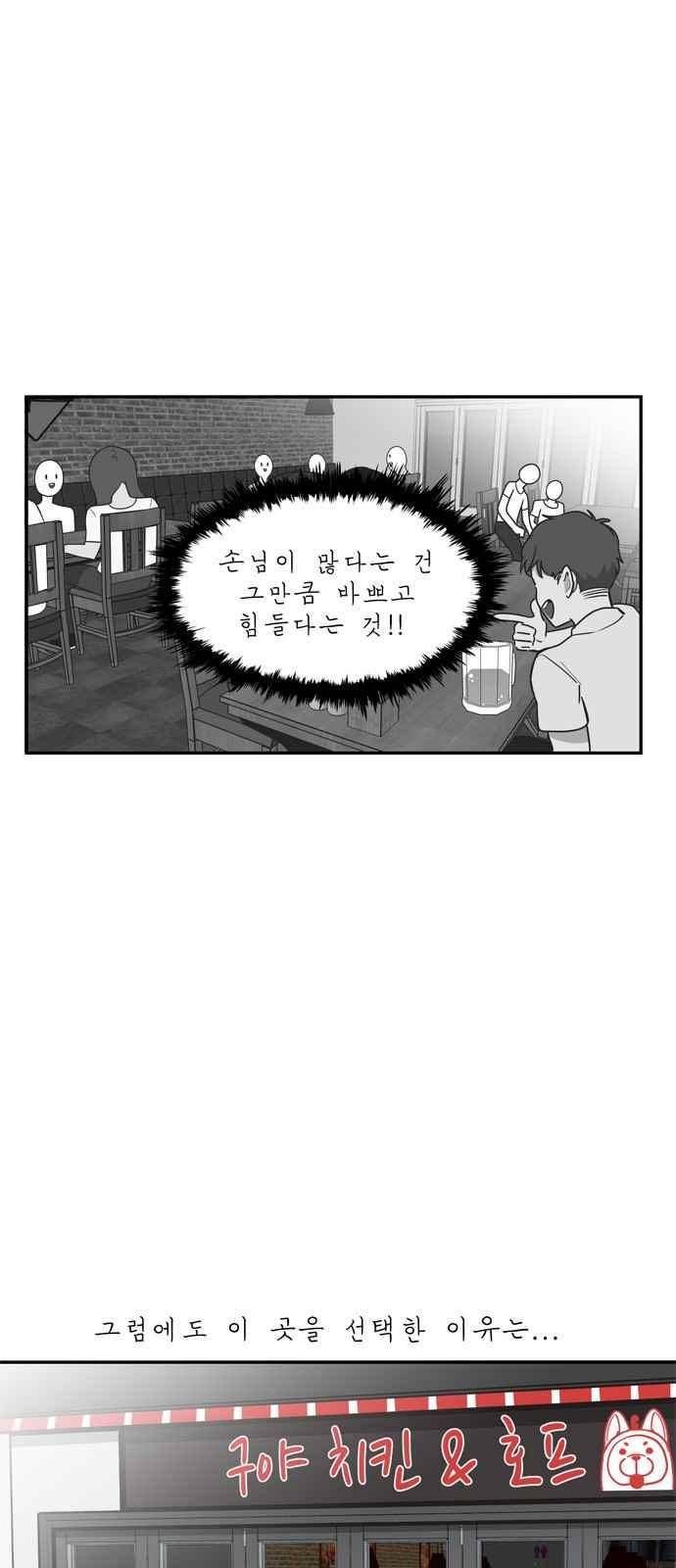 5kg을 위하여 29화 2