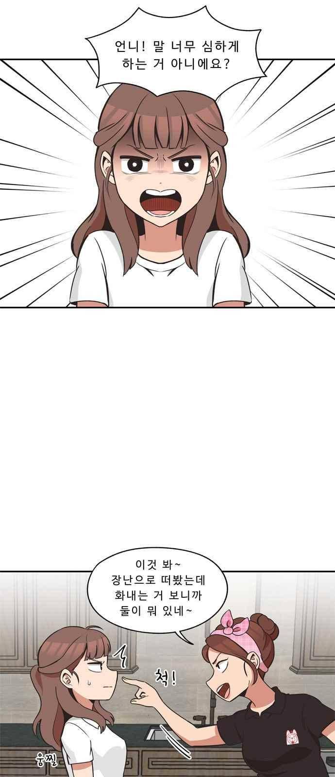 5kg을 위하여 35화 4