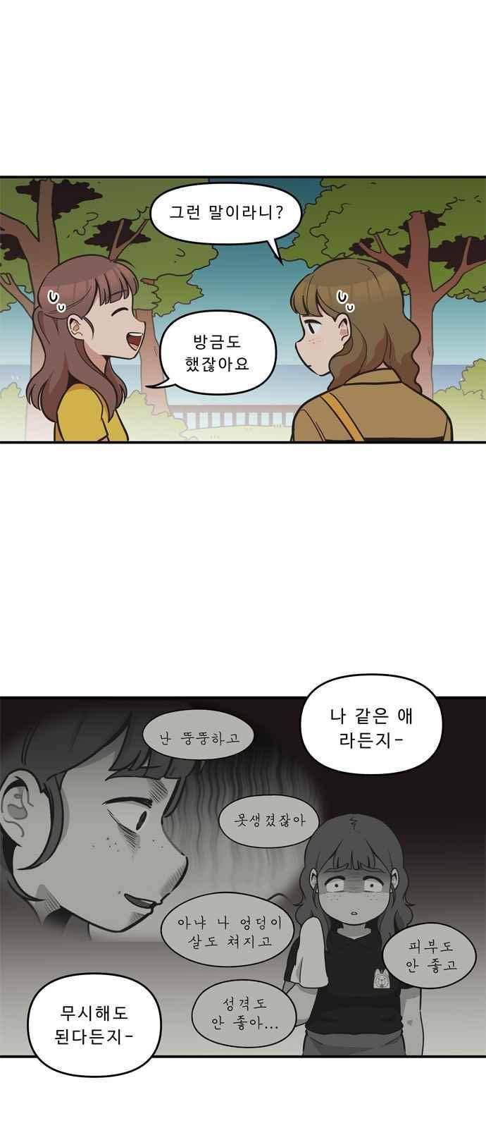 5kg을 위하여 40화 1