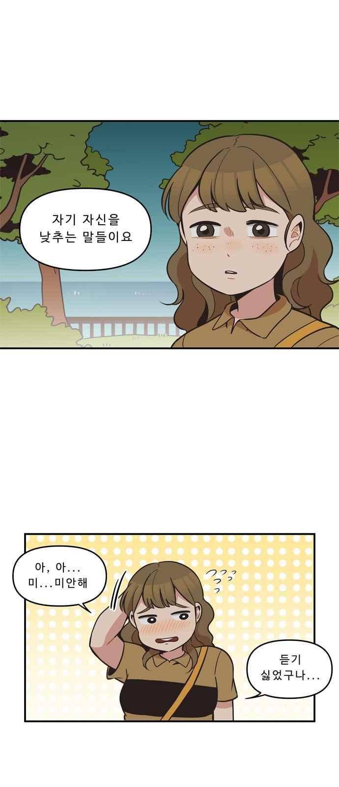 5kg을 위하여 40화 2