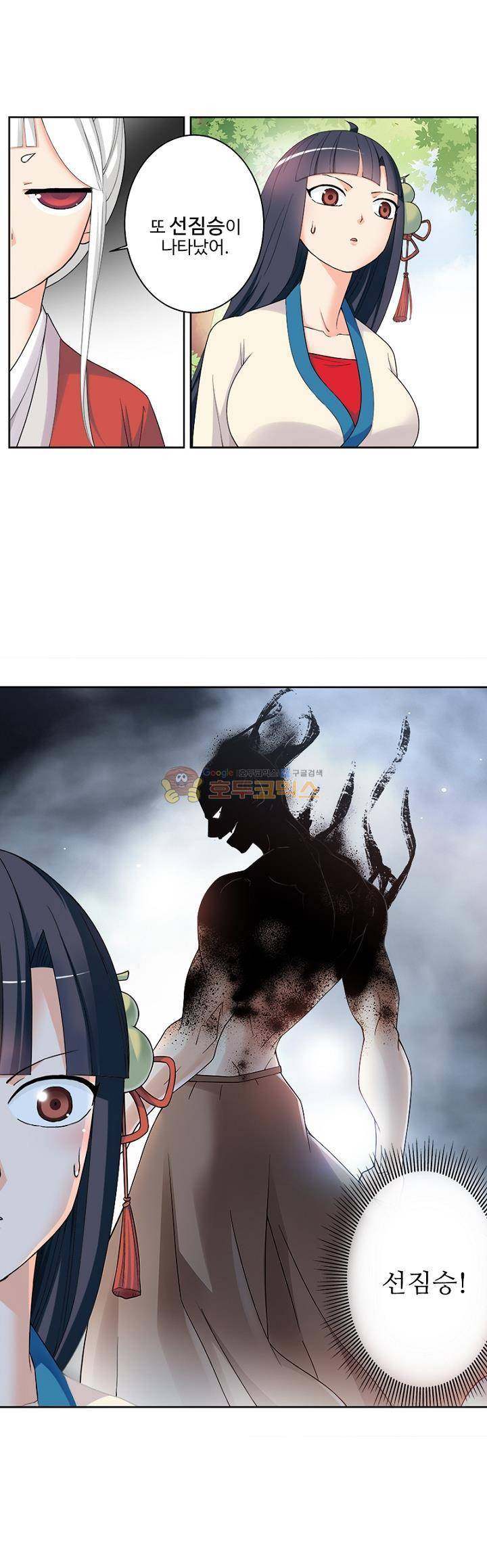 왕패어사 204화 1