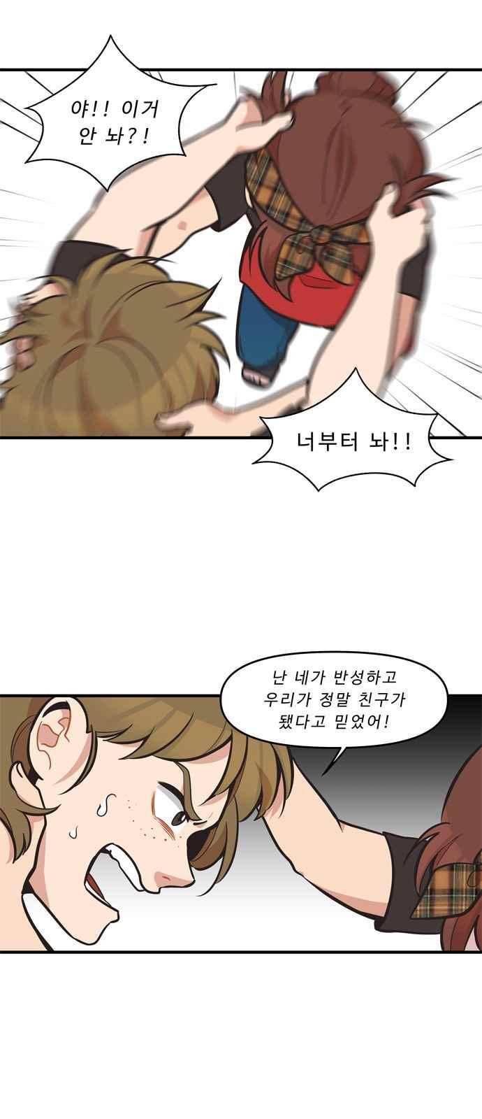 5kg을 위하여 49화 1