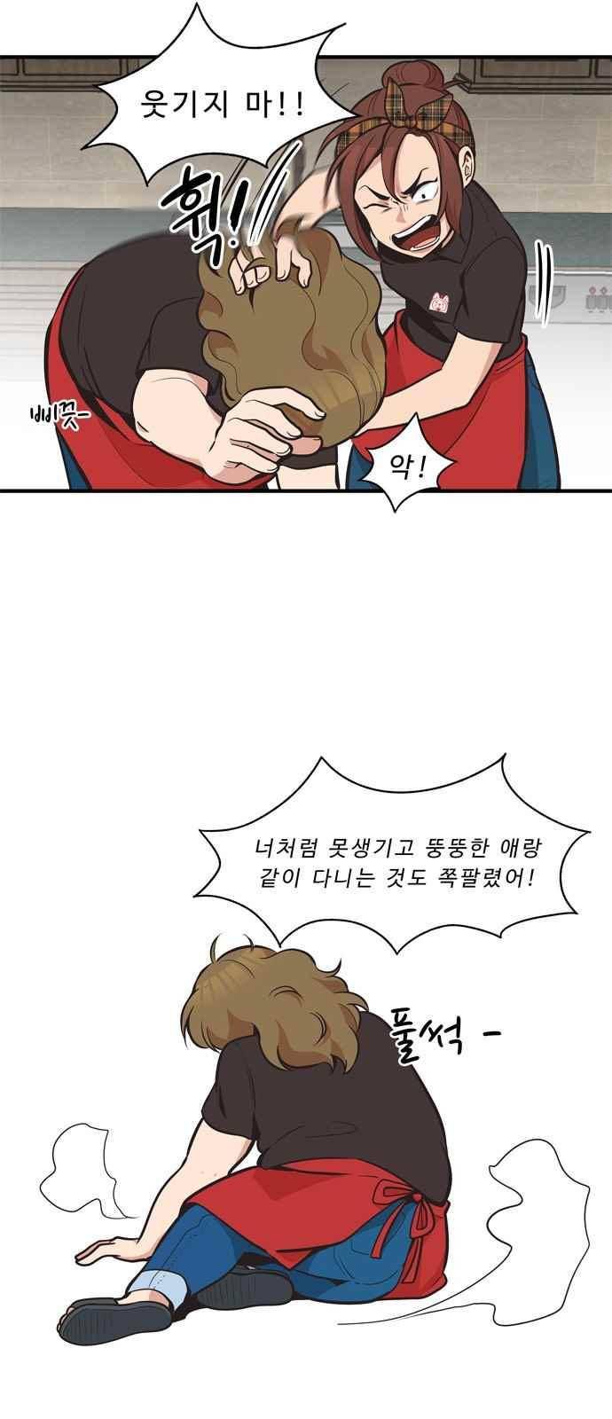 5kg을 위하여 49화 3