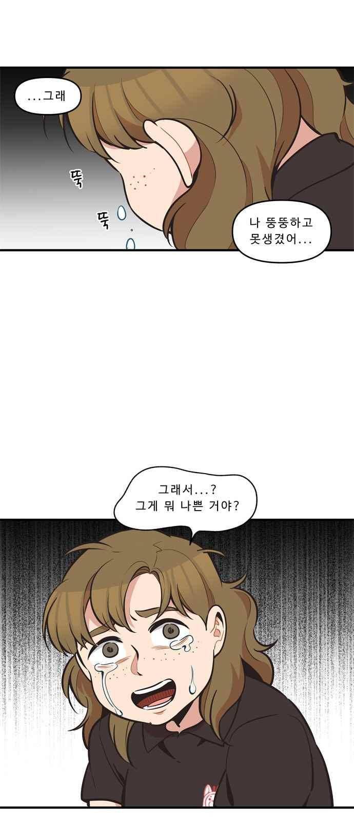 5kg을 위하여 49화 4