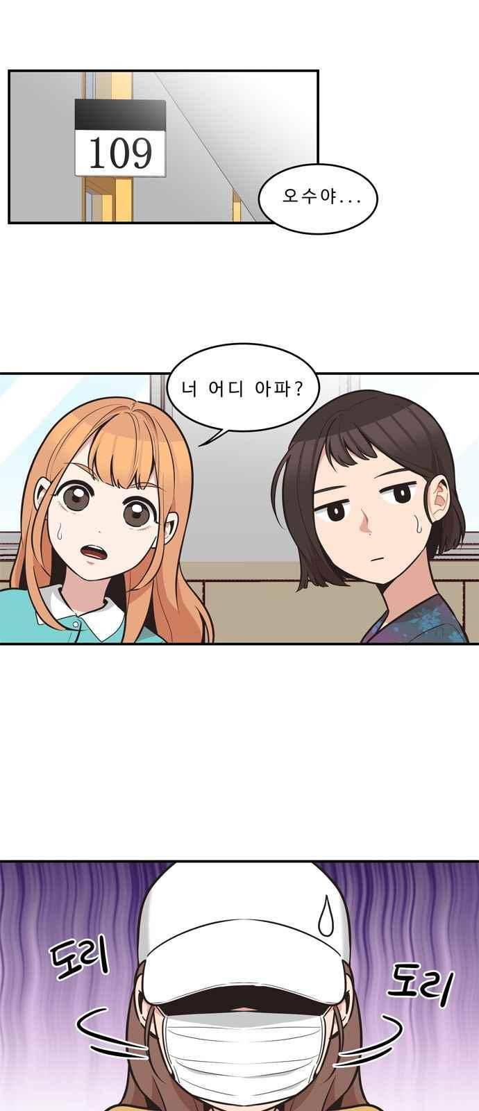 5kg을 위하여 56화 1