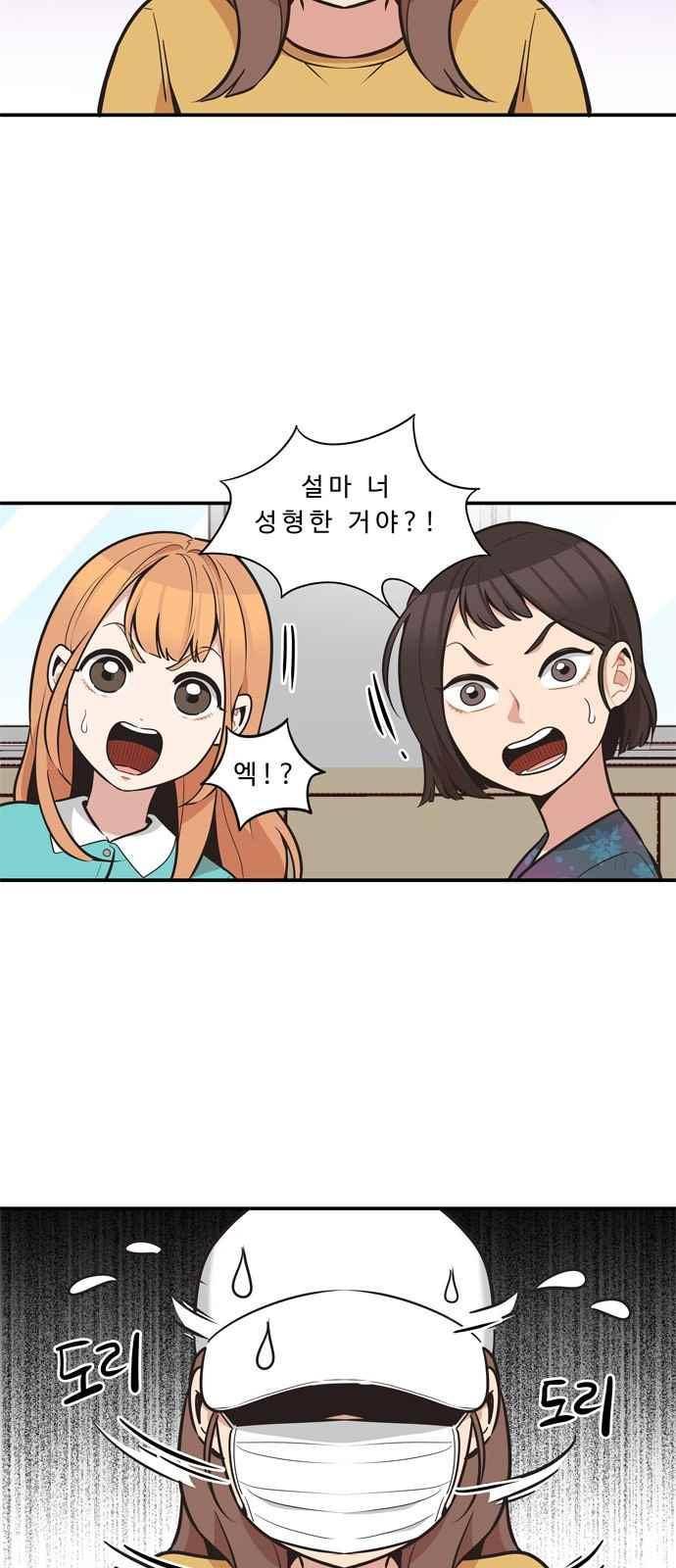 5kg을 위하여 56화 2