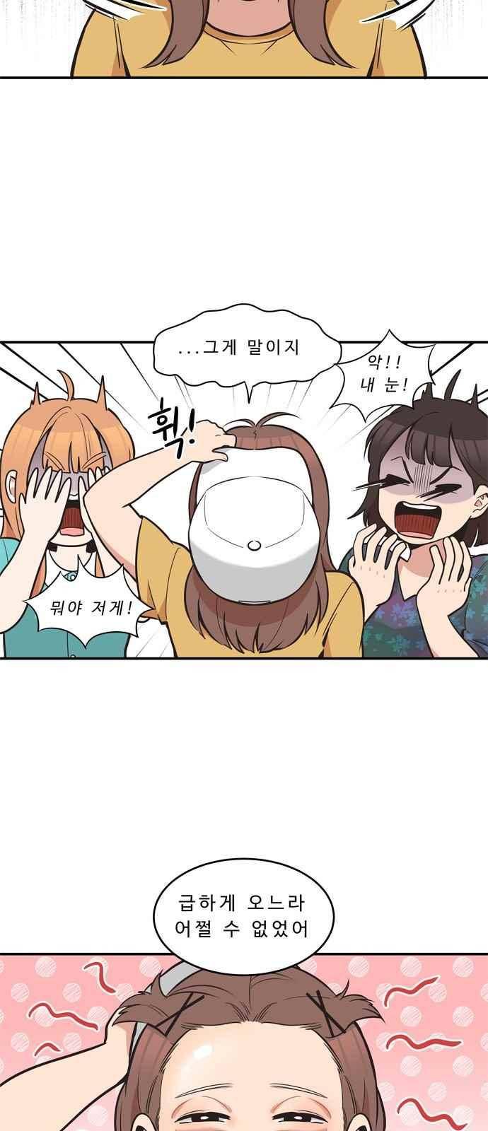 5kg을 위하여 56화 3