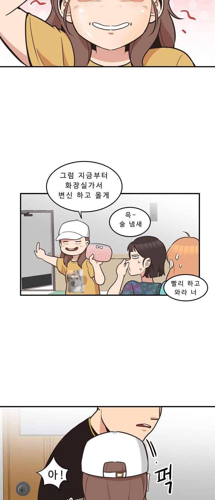 5kg을 위하여 56화 4