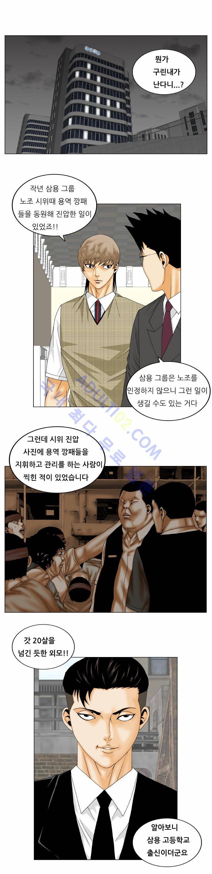 최강전설 강해효 (158) 4