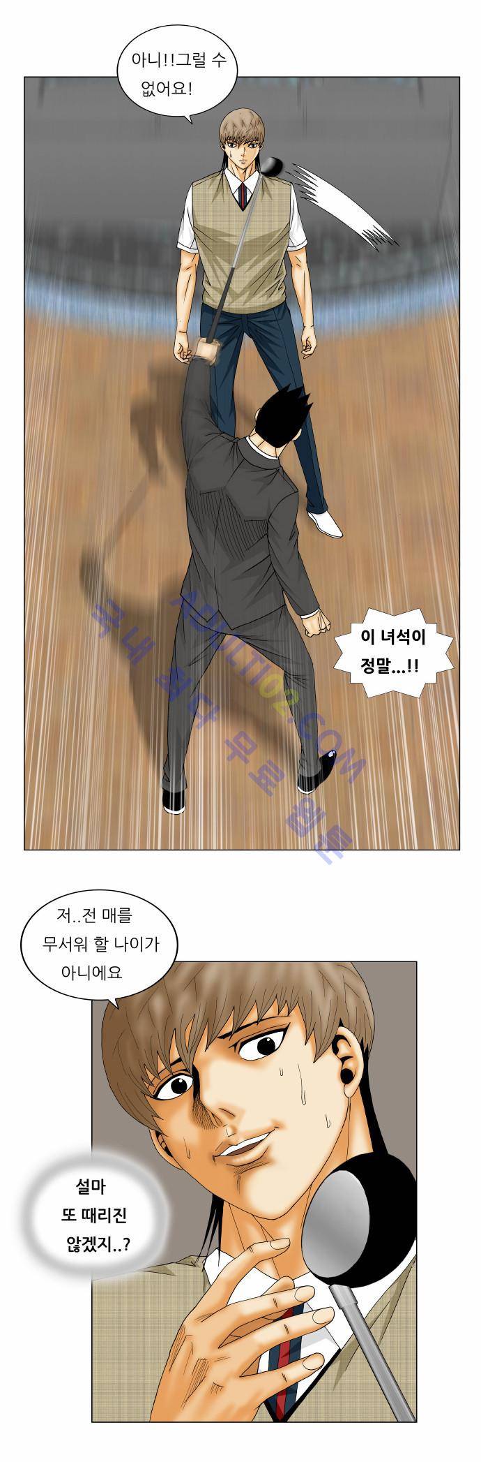 최강전설 강해효 (158) 8