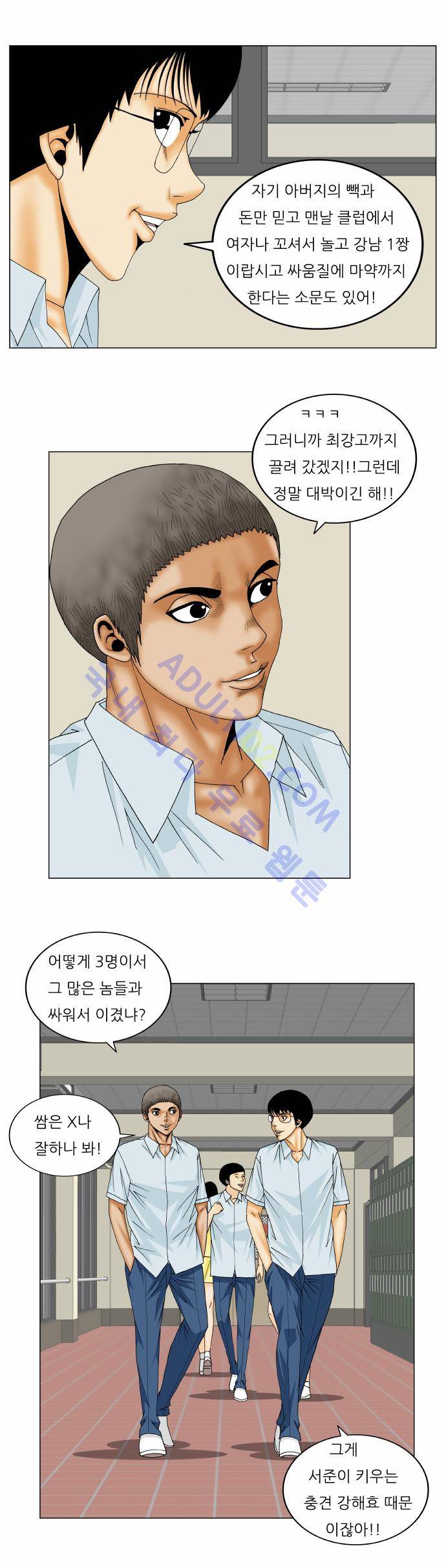 최강전설 강해효 (158) 14