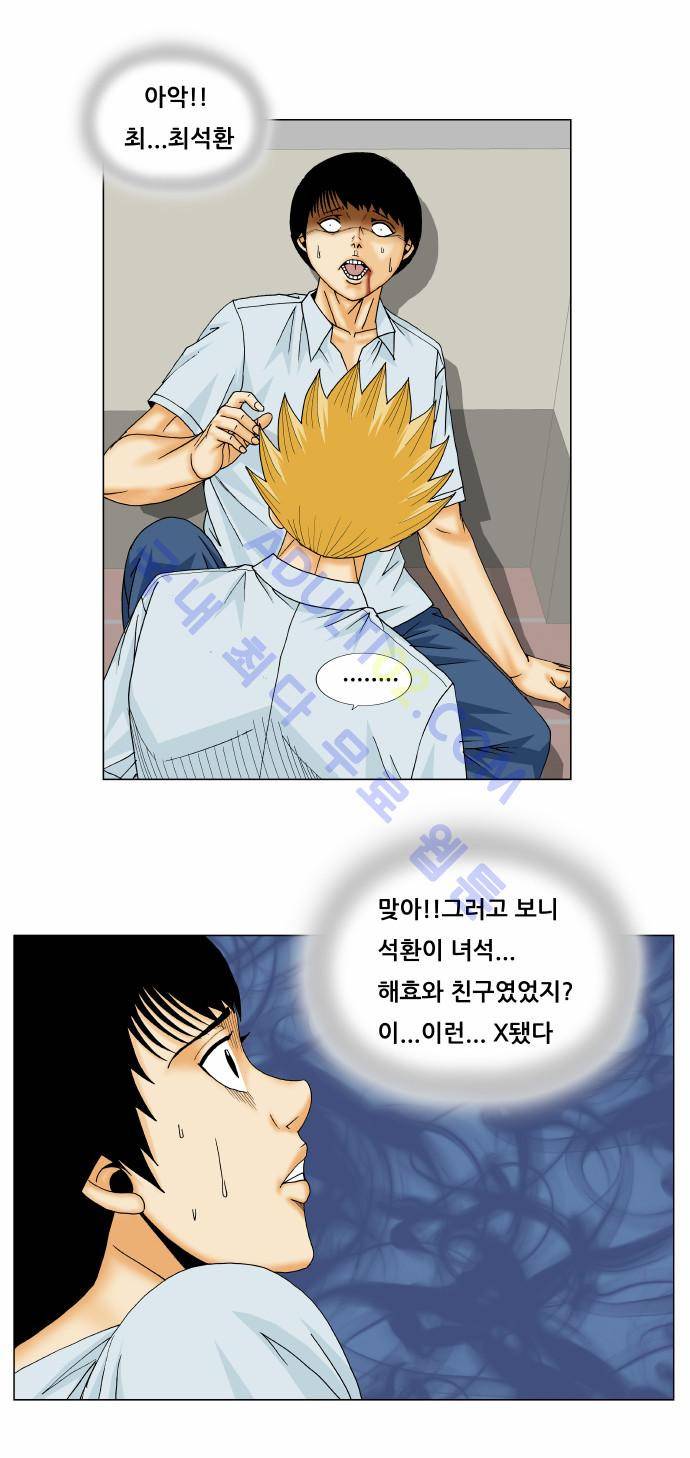 최강전설 강해효 (158) 17