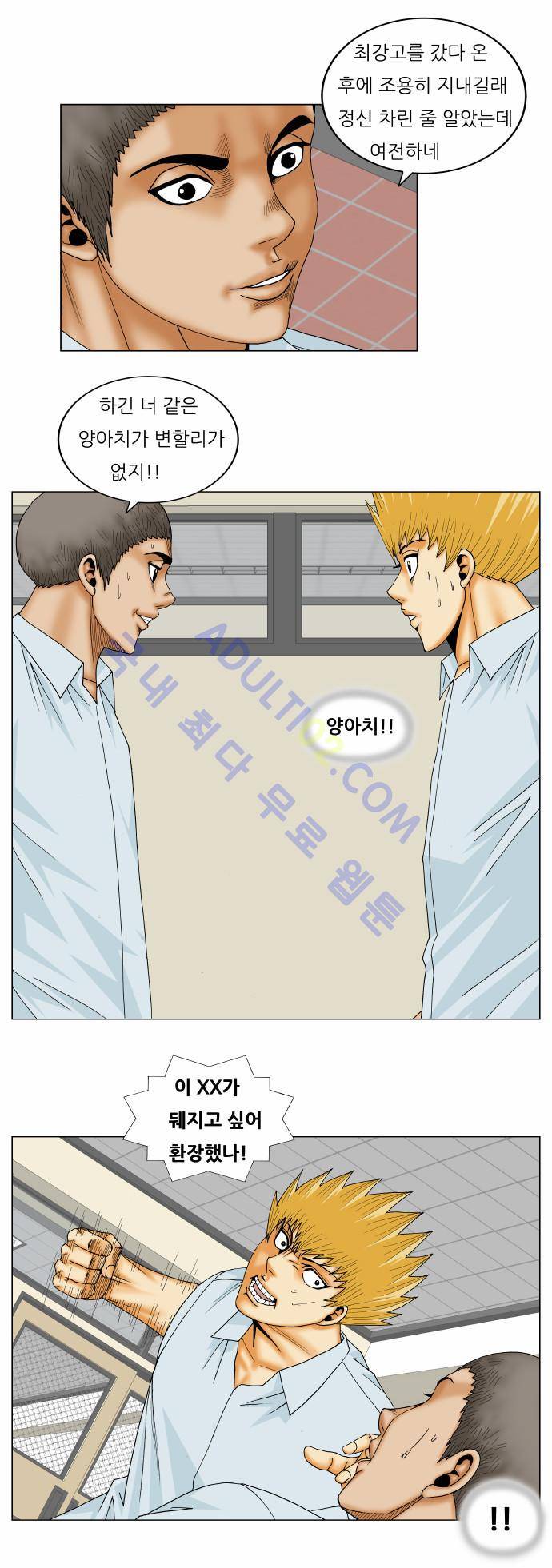 최강전설 강해효 (158) 20