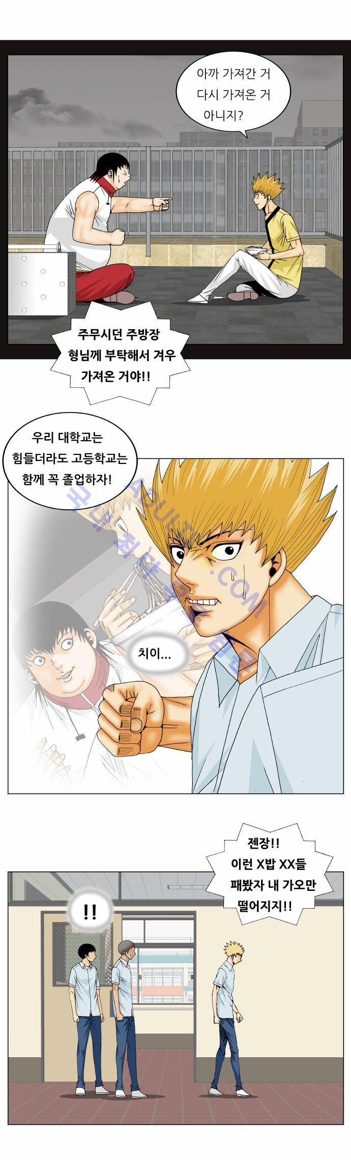 최강전설 강해효 (158) 25