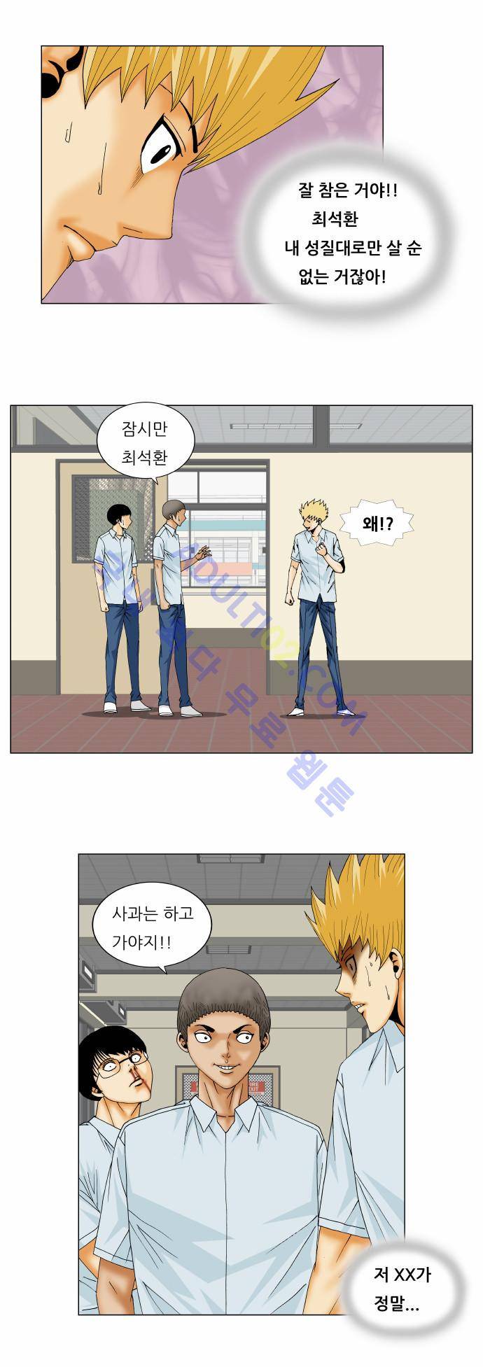 최강전설 강해효 (158) 26