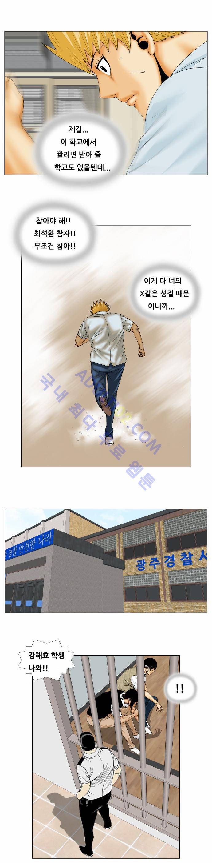 최강전설 강해효 (158) 30