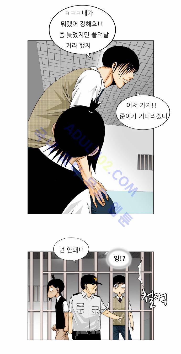 최강전설 강해효 (158) 31