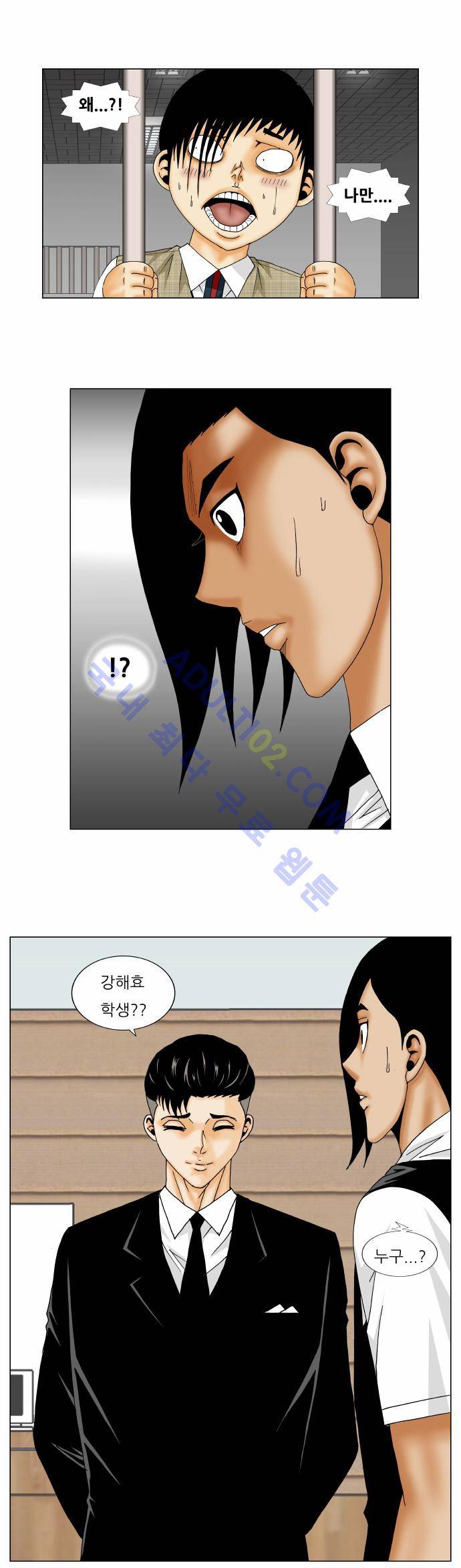 최강전설 강해효 (158) 33