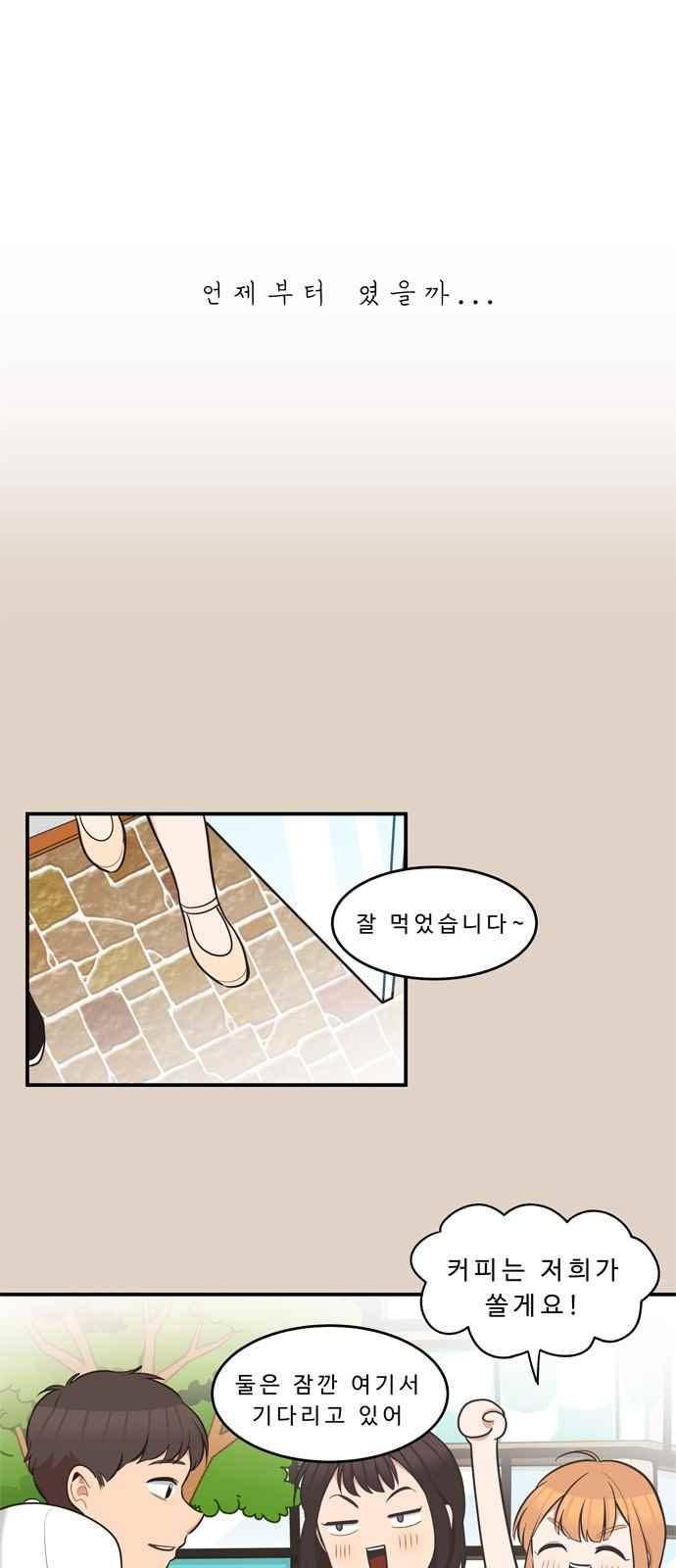 5kg을 위하여 65화 1