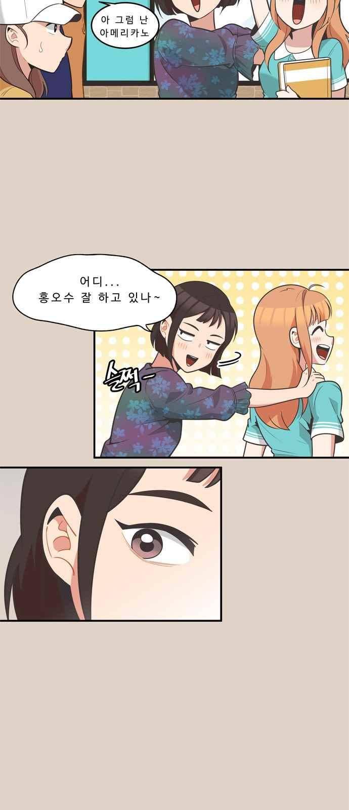 5kg을 위하여 65화 2
