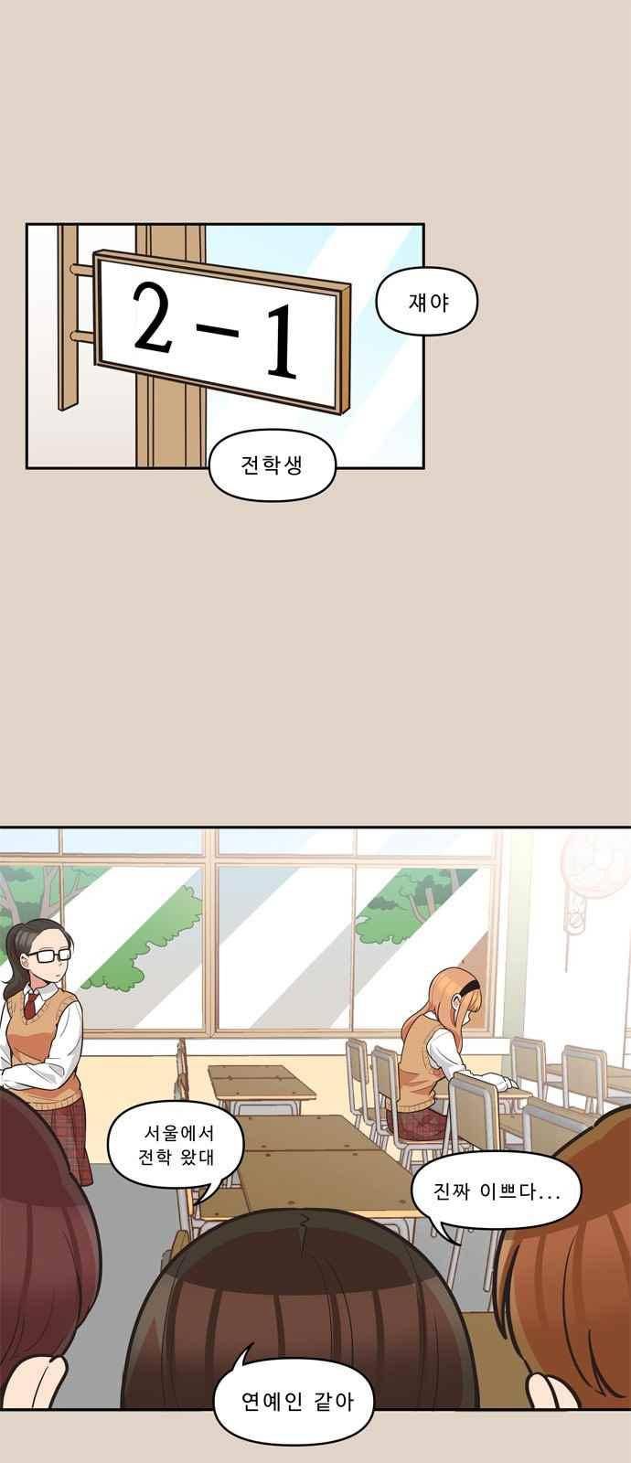 5kg을 위하여 70화 1